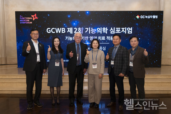 GC녹십자웰빙제공