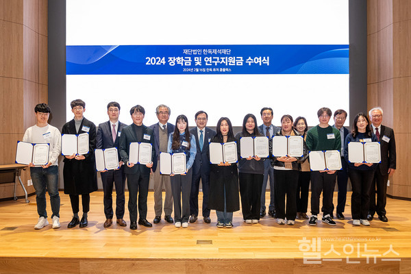 한독제석재단제공