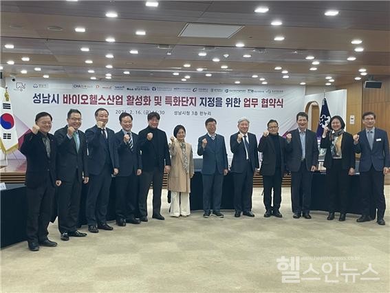 ‘성남시바이오헬스산업활성화및특화단지지정’위한업무협약현장.(좌에서)5번째디메드구태훈대표(디메드제공)