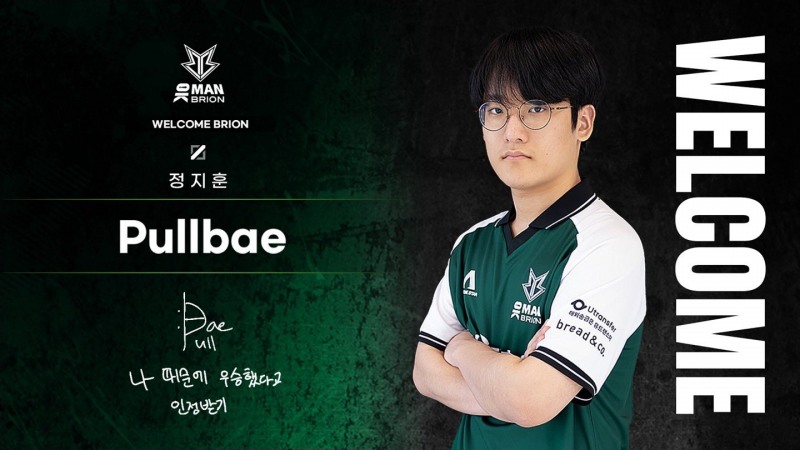 사진=브리온 공식 SNS.