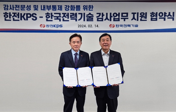 한전KPS 이성규 상임감사(왼쪽)와 한국전력기술 윤상일 상임감사