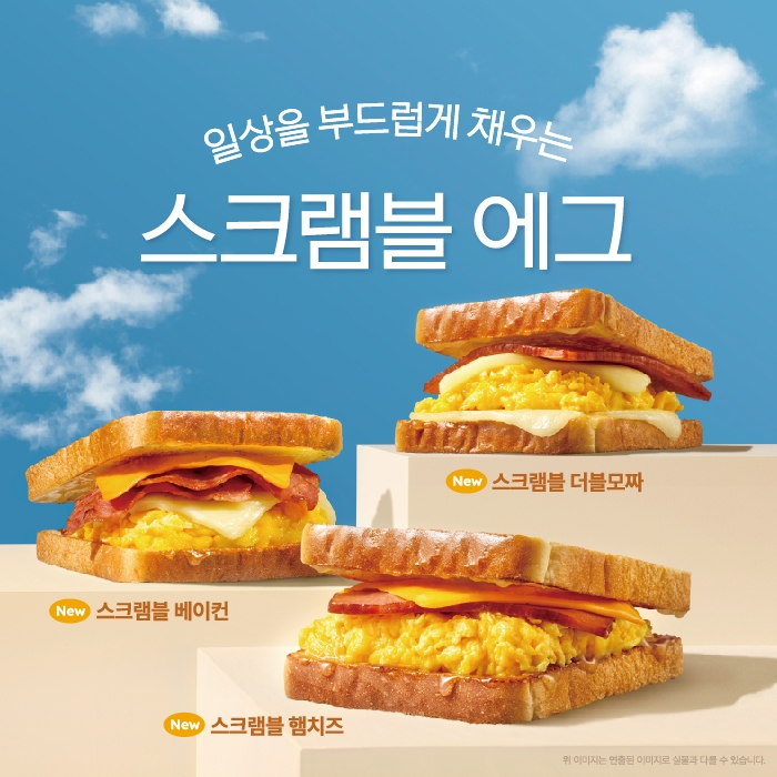 ‘햄치즈→스크램블 햄치즈’...이삭토스트, 무료 업그레이드 이벤트 진행