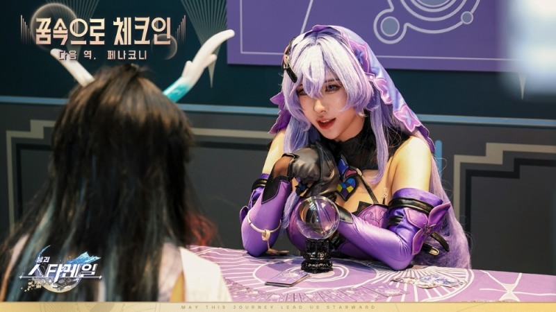 호요버스, '붕괴: 스타레일' 오프라인 이벤트 성료