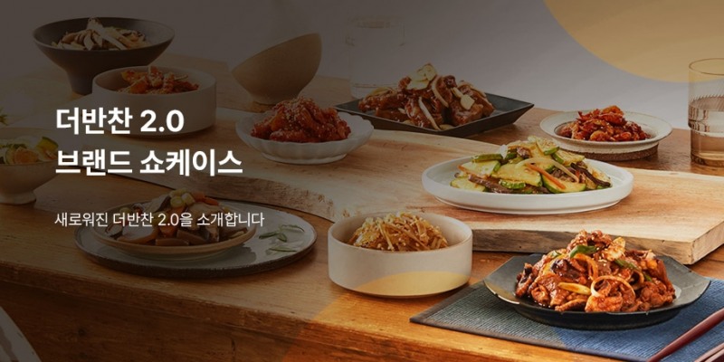 동원디어푸드 제공