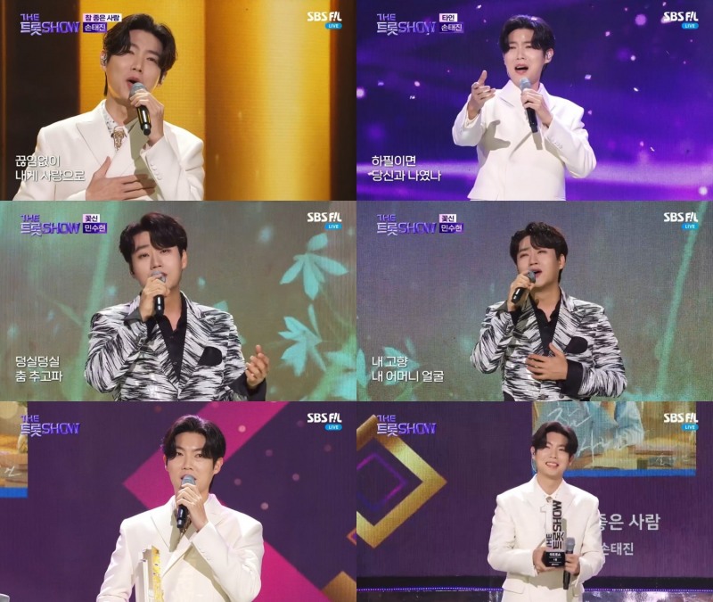 손태진X민수현, 2024년 첫 ‘더트롯쇼’ 출격…봄비처럼 촉촉한 라이브 '홀릭'