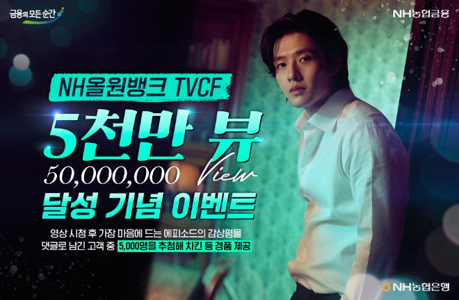 사진=NH농협은행 제공