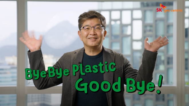 나경수 SK지오센트릭 사장이 ‘BBP 챌린지’에 참여해 플라스틱 사용 감축을 다짐하고 있다. / 사진=SK이노베이션 제공