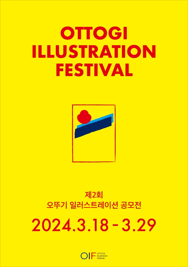 이미지=오뚜기 제공