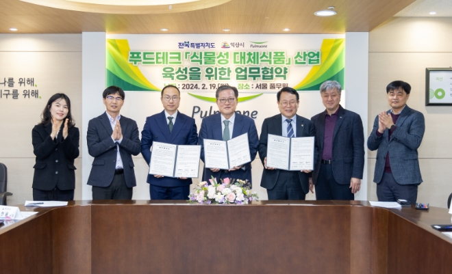 이효율 ㈜풀무원 총괄 CEO(왼쪽 네 번째)가 정헌율 익산시장(왼쪽 다섯 번째), 백승하 전북특별자치도 농생명식품과장(왼쪽 세 번째)과 협약 체결 후 관계자들과 기념 촬영을 하고 있다.