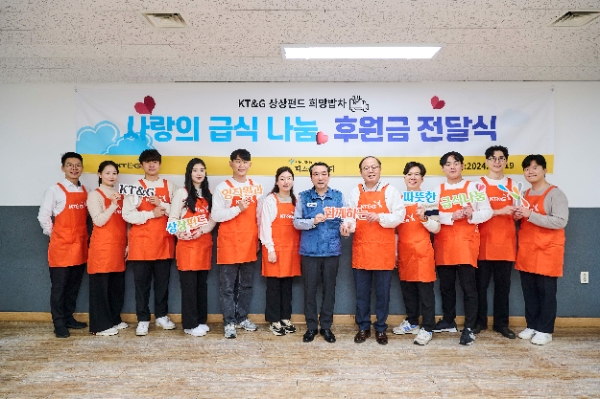 이상학 KT&G 지속경영본부장(부사장, 오른쪽에서 다섯 번째)과 KT&G 임직원 등 관계자들이 후원금 전달식에서 기념사진을 촬영하는 모습.