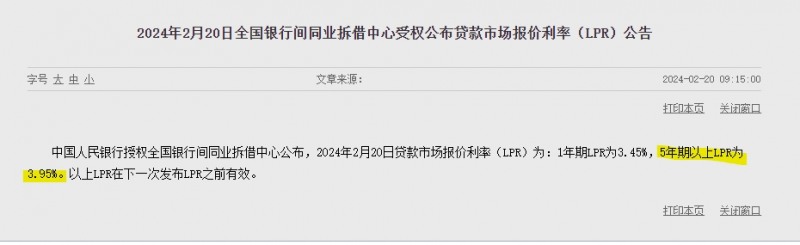 (상보) 中인민은행, 5년물 LPR 4.20%에서 3.95%로 인하..유동성 2980억위안 순회수