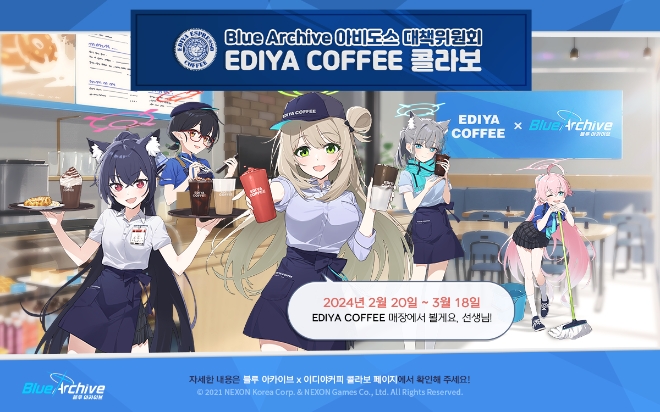 넥슨은 서브컬처 게임 ‘블루 아카이브’와 이디야커피가 브랜드 컬래버레이션을 진행한다고 20일 밝혔다. (사진 = 넥슨 제공)
