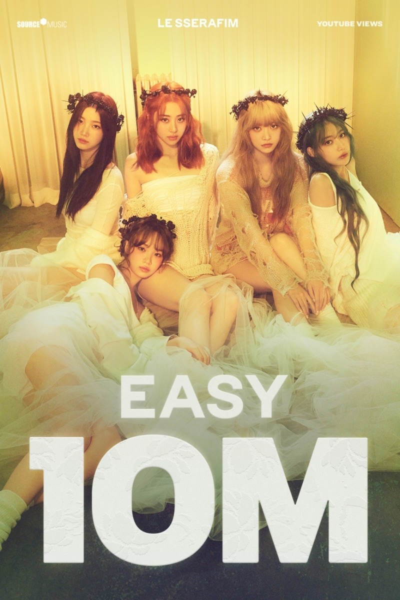 르세라핌, 국내외 차트 1위…타이틀곡 ‘EASY’ 뮤직비디오 최단기간 1천만 뷰 돌파