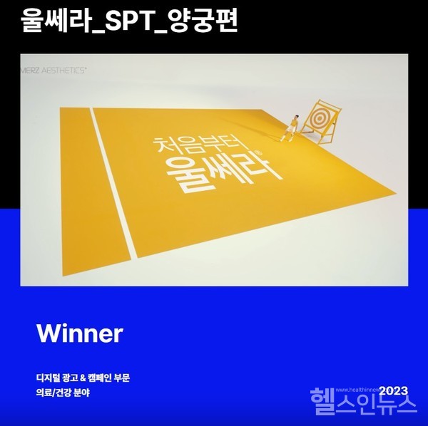 멀츠에스테틱스코리아제공