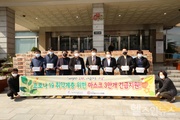 (노바티스)마스크3만개긴급지원
