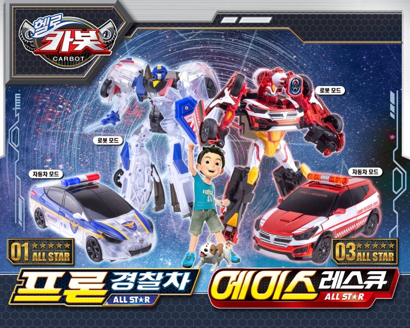 초이락, '헬로카봇' 신상 '올스타 시리즈' 출시…첫 주자는 '에이스레스큐'·'프론'