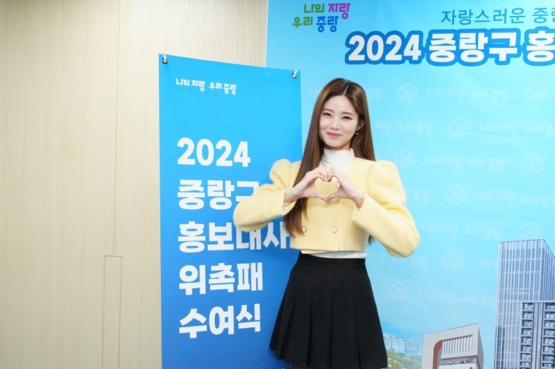 '미스트롯3' 배아현, 서울 중랑구 홍보대사 위촉…“지역 널리 알릴 것”