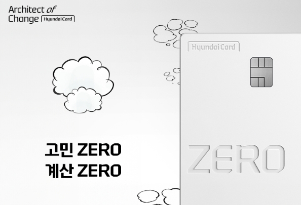 사진=현대카드 제공