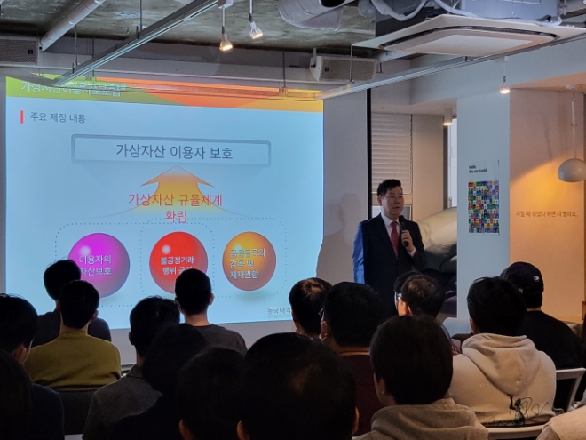 DAXA 준법감시분과 자문위원인 황석진 동국대학교 국제정보보호대학원 교수(사진 우측 서있는 사람)가 코빗 임직원을 대상으로 교육을 진행했다. / 사진=코빗 제공