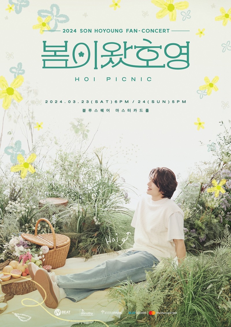 손호영, 생일 기념 팬 콘서트 초고속 매진…‘흔들림 없는 티켓 파워’