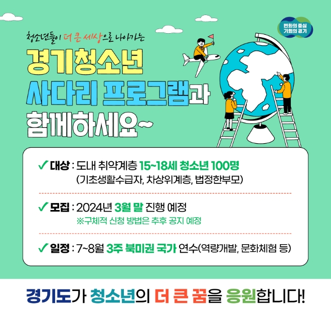 이미지=경기도 제공