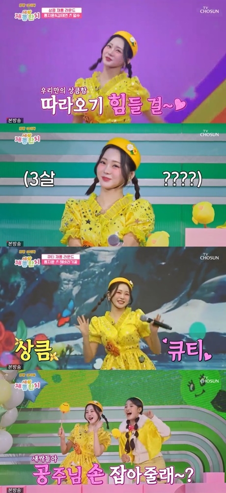 ‘화밤’ 홍지윤, 입덕 부르는 큐티 3종 포즈 공개…상큼美의 정석