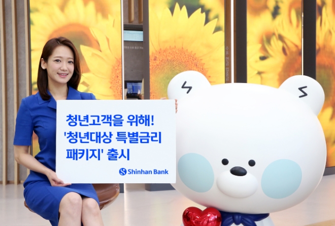 사진=신한은행 제공