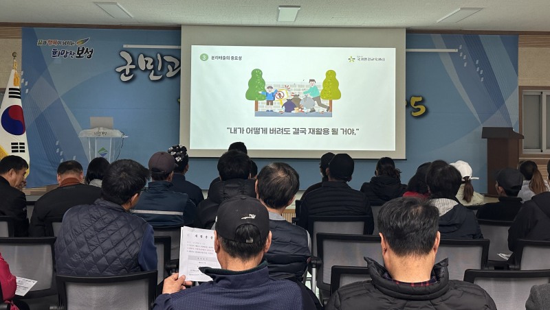 외국인 거주민 생활 쓰레기 분리 배출 교육 / 사진=보성군 제공