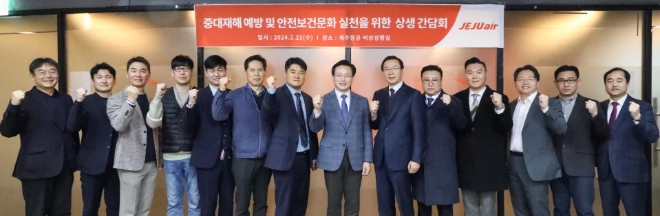 김이배 제주항공 대표(오른쪽에서 일곱 번째)와 협력사 안전보건책임자와 관리감독자들이 21일 서울 강서구 항공지원센터에서 진행된 중대재해 예방 및 안전보건문화 실천을 위한 상생 간담회에 앞서 기념 촬영을 하고 있다. / 사진=제주항공 제공