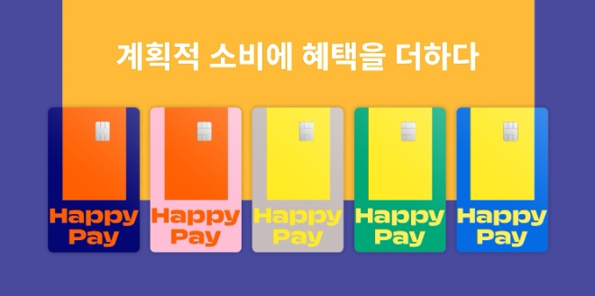 BC카드-SPC섹타나인, 해피페이 카드 출시