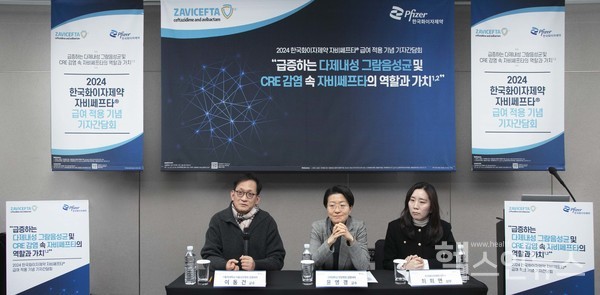 자비쎄프타급여적용기념기자간담회_(좌측부터)이동건교수,윤영경교수,한국화이자제약의학부최희연상무