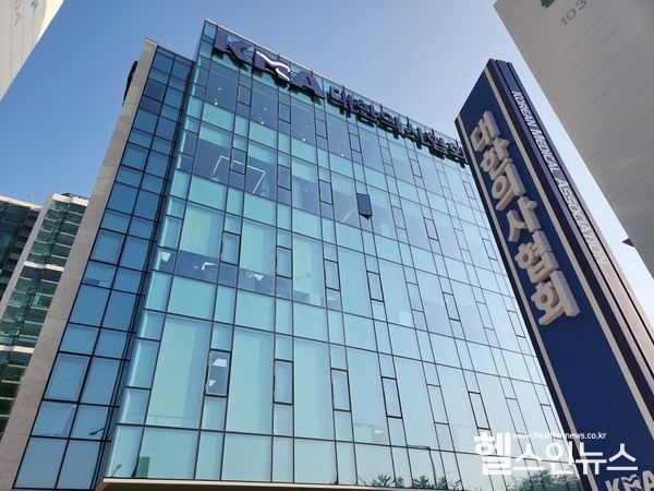 대한의사협회전경