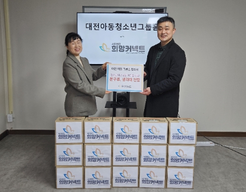 사진 왼쪽부터 대전아동청소년그룹홈협의회 송명희 회장과 희망커넥트 남상원 대표가 기념 사진을 찍고 있다. / 사진=희망커넥트 제공