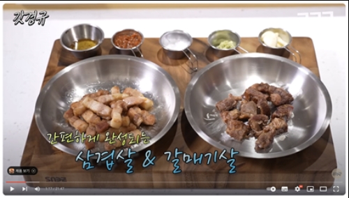 르크크 이경규 <갓경규> 30화에서 삼파육 소개하는 장면