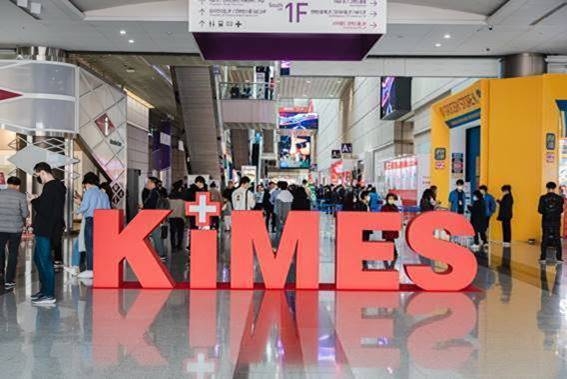 국제의료기기·병원설비 전시회 키메스, 3월 14일 코엑스 개막