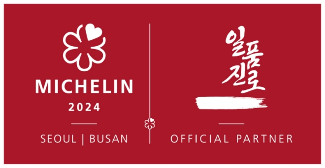 이미지=하이트진로 제공