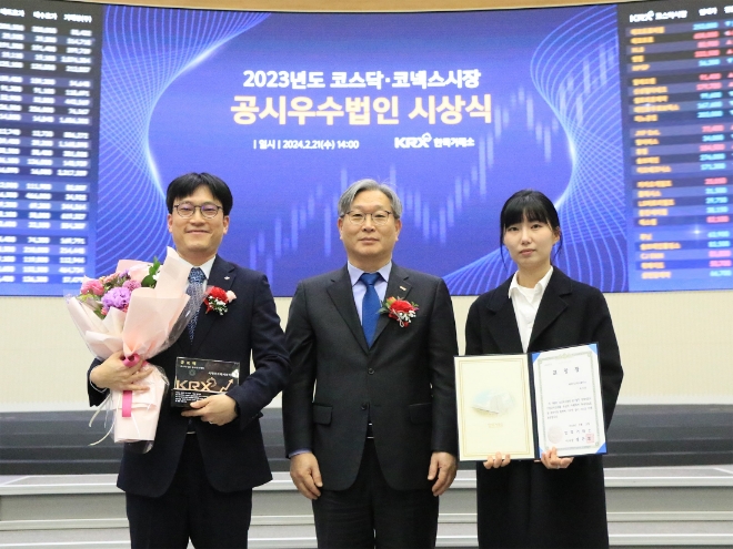 최석중 CJ프레시웨이 경영지원담당(왼쪽)과 홍순욱 한국거래소 코스닥시장본부장(가운데) 등이 ‘실적예측공시 우수법인’ 선정 기념 사진을 촬영하고 있다. / 사진=CJ프레시웨이 제공