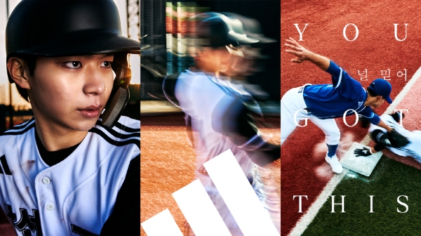 아디다스, 스포츠의 즐거움 오롯이 집중 ‘널 믿어’ 캠페인 전개