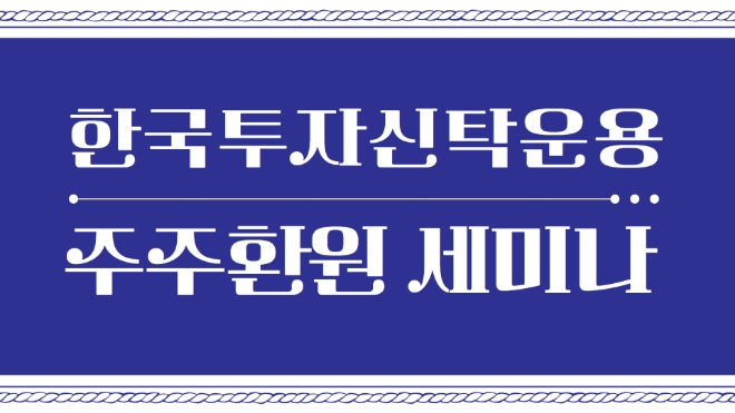 이미지=한국투자신탁운용 제공