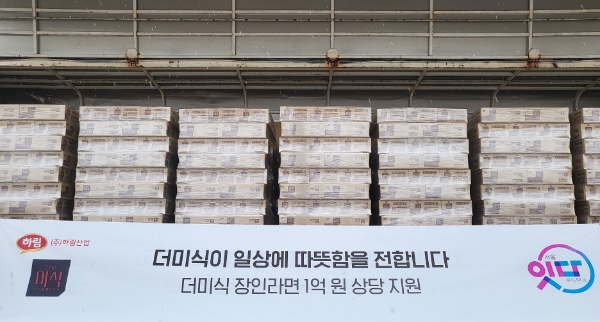 하림산업, 서울잇다푸드뱅크센터에 '더미식 장인라면' 기부