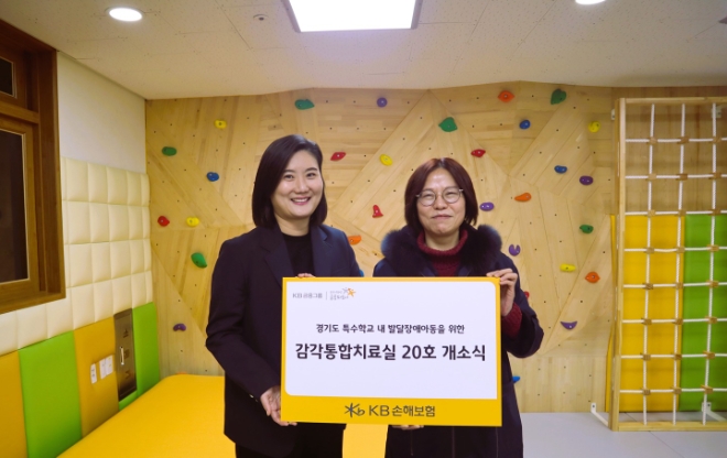 KB손해보험(대표이사 사장 구본욱)은 지난 21일 오후, 사단법인 좋은변화와 함께 경기도화성시산척동에위치한화성나래학교에서 20번째 감각통합치료실을 설치하고 개소식을 진행했다. 개소식에 참석한 KB손해보험 최선영 ESG상생금융Unit장(왼쪽)과 화성나래학교 김재은 교장(오른쪽)이 기념촬영을 하고 있다. / 사진=KB손해보험 제공