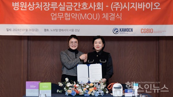 김정하병원상처장루실금간호사회장,목소윤시지바이오운드사업부장(시지바이오제공)