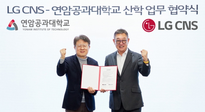 LG CNS는 연암공과대학교(연암공대)와 손잡고 ‘차세대 ERP’ 전문가 육성에 적극 나선다고 22일 밝혔다. 사진은 (우측부터)LG CNS 현신균 대표이사와 연암공과대학교 안승권 총장이 기념촬영하는 모습. (사진 = LG CNS 제공)