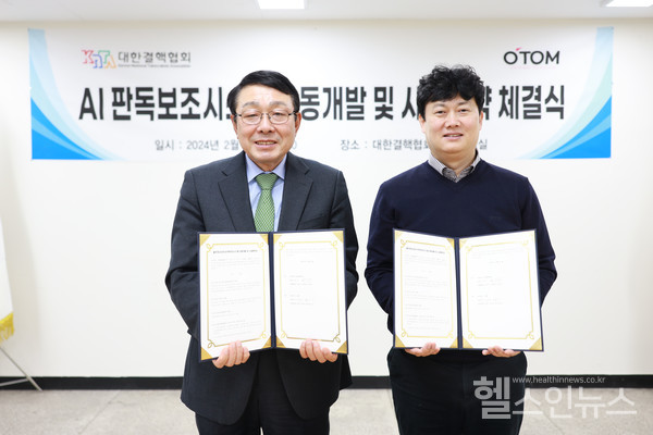 (왼쪽부터)대한결핵협회신민석회장,오톰오준호대표