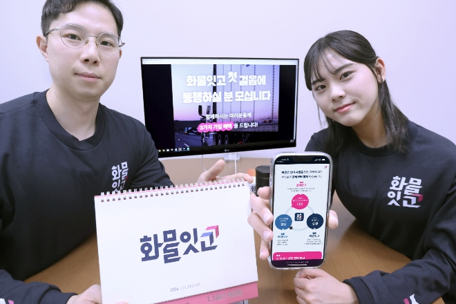 LG유플러스는 화물운송중개 DX(디지털전환) 플랫폼 ‘화물잇고’에서 차주가 직접 플랫폼을 이용해보며 개선점과 보완점을 제안하고, 이를 토대로 서비스를 고도화할 수 있도록 소통 채널을 강화한다고 22일 밝혔다. 사진은 LG유플러스 임직원이 화물잇고 소통채널 프로그램을 소개하는 모습. (사진 = LG유플러스 제공)