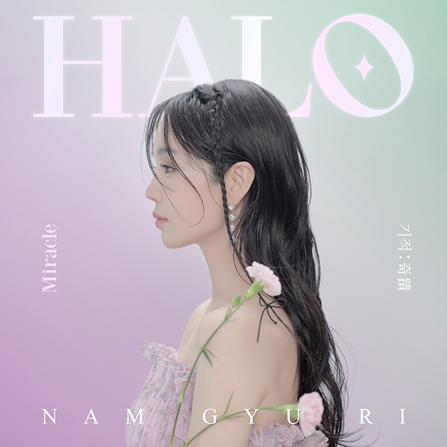남규리, 첫 디지털 싱글 앨범 ‘HALO’ 22일 발매…“공감, 위로, 기쁨의 음악 됐으면”