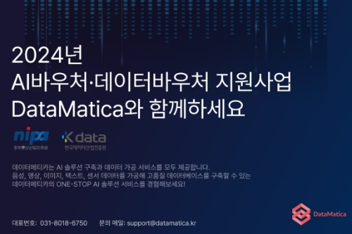 그림 : 데이터메티카 제공