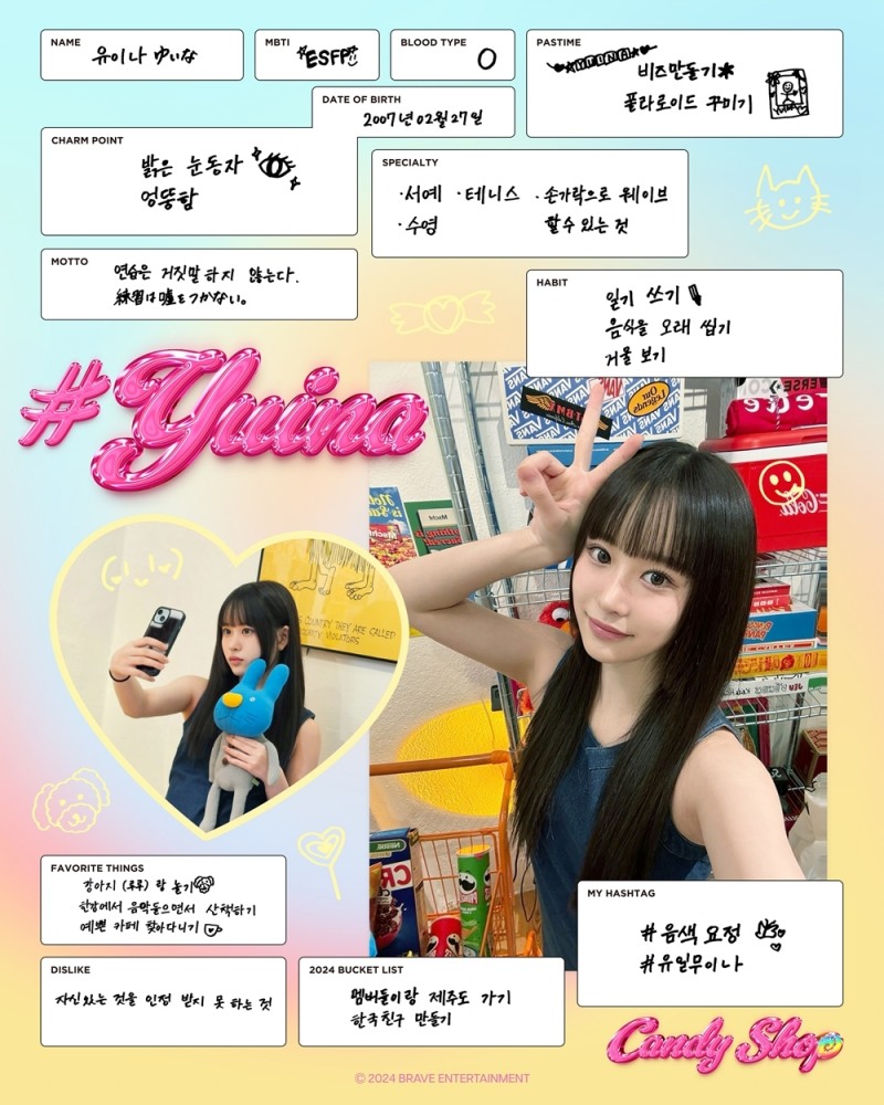 캔디샵 유이나, 셀프 PR 콘텐츠 오픈…유니크한 '음색 요정'