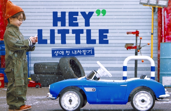 헤이딜러, 어린이도 ‘내차팔기’ 하는 ‘헤이리틀' 팝업스토어 오픈