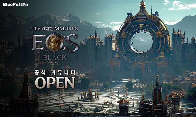 더 위험한 MMORPG '에오스 블랙', 공식 커뮤니티 오픈